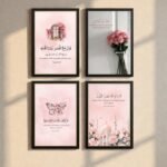 Wooden Glass Islamic Wall Frames Set Pink Quran Quotes Home Decor