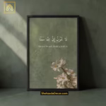 Closeup of ShehzadaDecor Islamic Frame acrylic glass and wooden finish