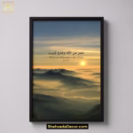 ShehzadaDecor Islamic wooden glass frame displayed in a premium living room