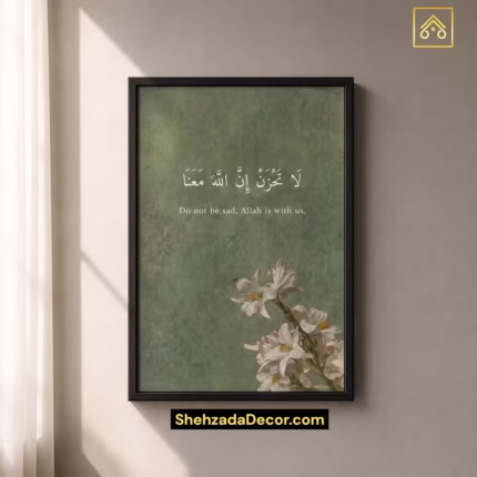 ShehzadaDecor Islamic Frame displayed on a living room wall in Pakistan