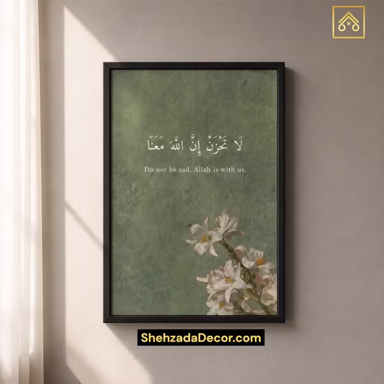 ShehzadaDecor Islamic Frame displayed on a living room wall in Pakistan