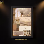 Islamic wooden glass wall frame displayed in a modern Pakistani living room by ShehzadaDecor