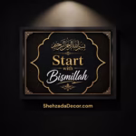 : Closeup of ShehzadaDecor premium acrylic glass on the Bismillah Islamic wooden frame