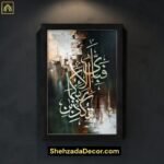 Islamic calligraphy wooden glass photo frame displayed in a modern living room by ShehzadaDecor