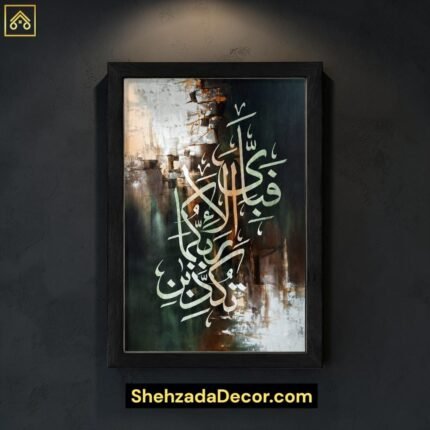 Islamic calligraphy wooden glass photo frame displayed in a modern living room by ShehzadaDecor