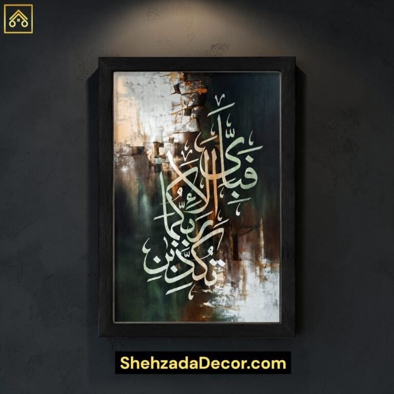 Islamic calligraphy wooden glass photo frame displayed in a modern living room by ShehzadaDecor